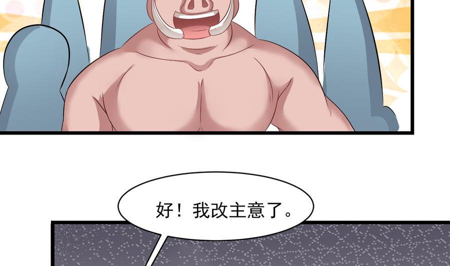 《重生之老子有截金箍棒》漫画最新章节第二季 第32话 说什么混蛋话免费下拉式在线观看章节第【32】张图片