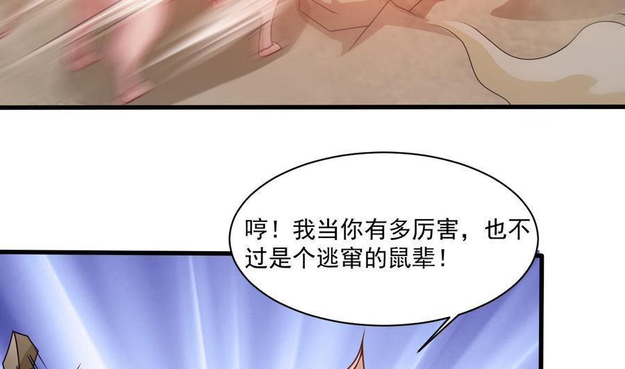 《重生之老子有截金箍棒》漫画最新章节第二季 第32话 说什么混蛋话免费下拉式在线观看章节第【8】张图片