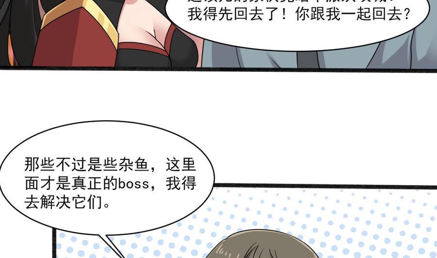 《重生之老子有截金箍棒》漫画最新章节第二季 第34话 答应我，活着回来免费下拉式在线观看章节第【17】张图片