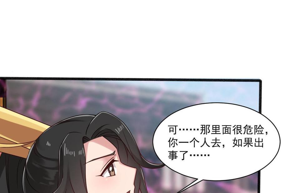 《重生之老子有截金箍棒》漫画最新章节第二季 第34话 答应我，活着回来免费下拉式在线观看章节第【19】张图片