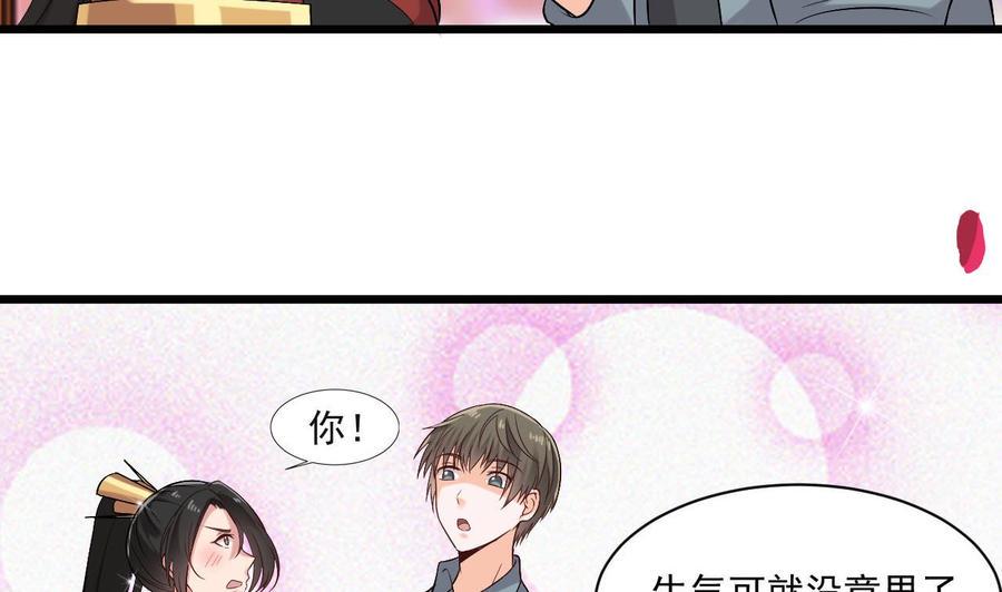 《重生之老子有截金箍棒》漫画最新章节第二季 第34话 答应我，活着回来免费下拉式在线观看章节第【26】张图片