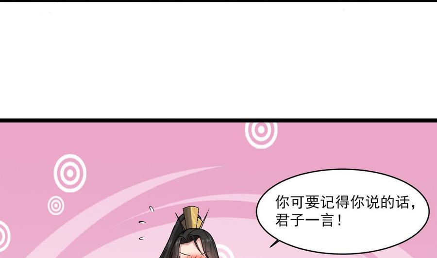 《重生之老子有截金箍棒》漫画最新章节第二季 第34话 答应我，活着回来免费下拉式在线观看章节第【29】张图片