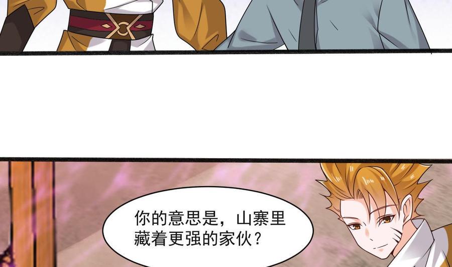 《重生之老子有截金箍棒》漫画最新章节第二季 第34话 答应我，活着回来免费下拉式在线观看章节第【7】张图片