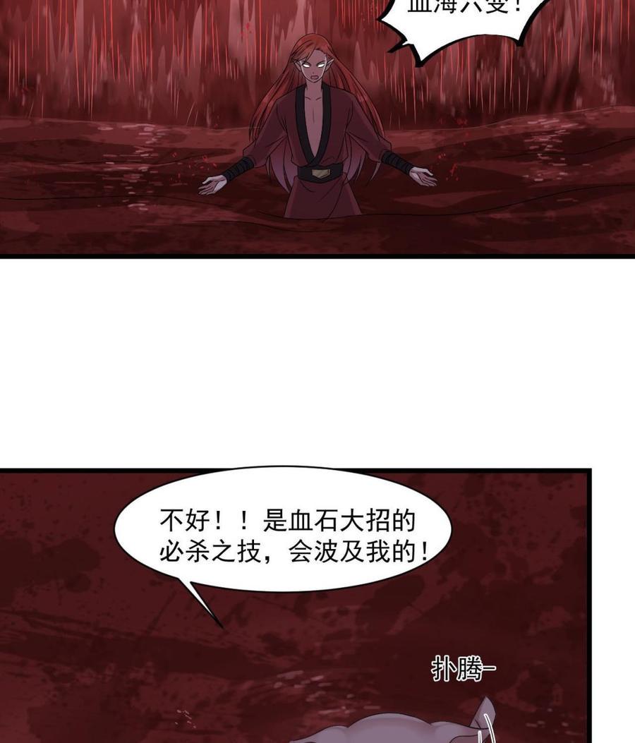 《重生之老子有截金箍棒》漫画最新章节第二季 第37话 抓住机会！击败血石免费下拉式在线观看章节第【16】张图片