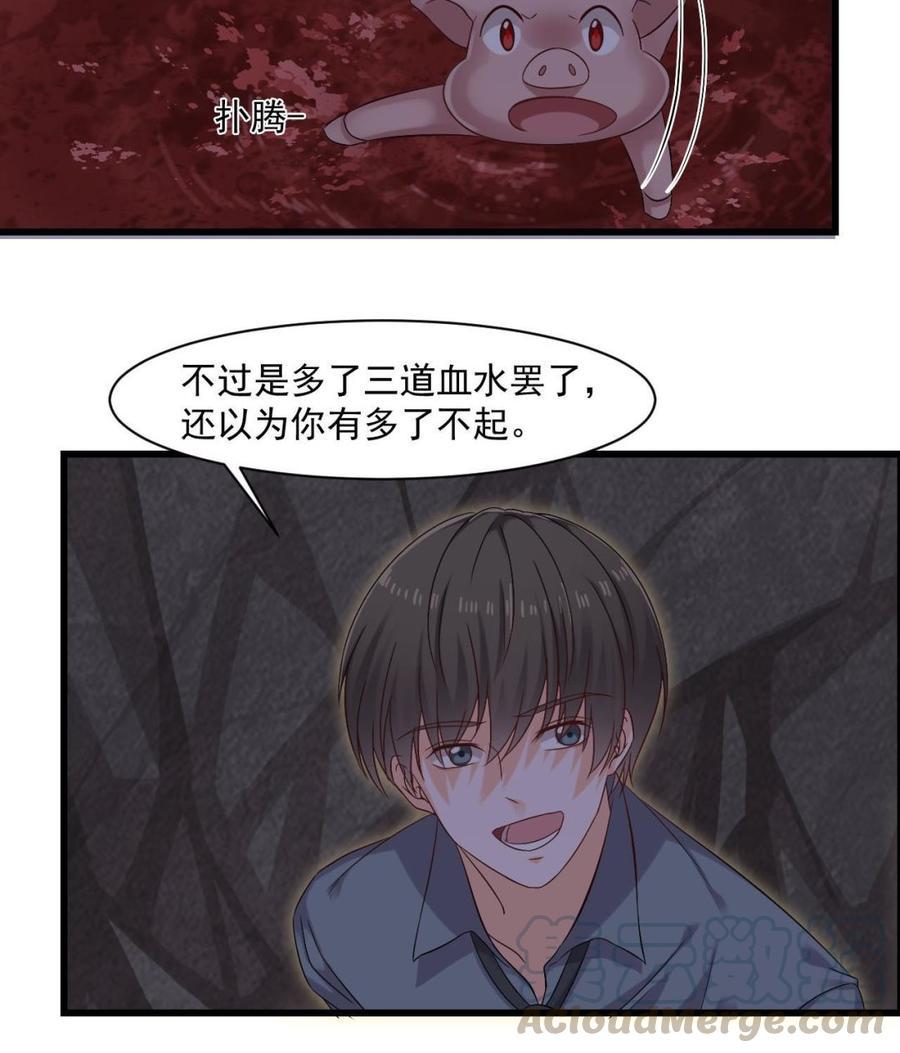 《重生之老子有截金箍棒》漫画最新章节第二季 第37话 抓住机会！击败血石免费下拉式在线观看章节第【17】张图片