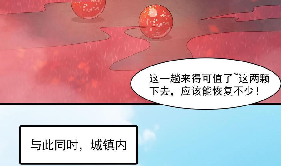 《重生之老子有截金箍棒》漫画最新章节第二季 第38话 又救了你一命，妹子免费下拉式在线观看章节第【10】张图片