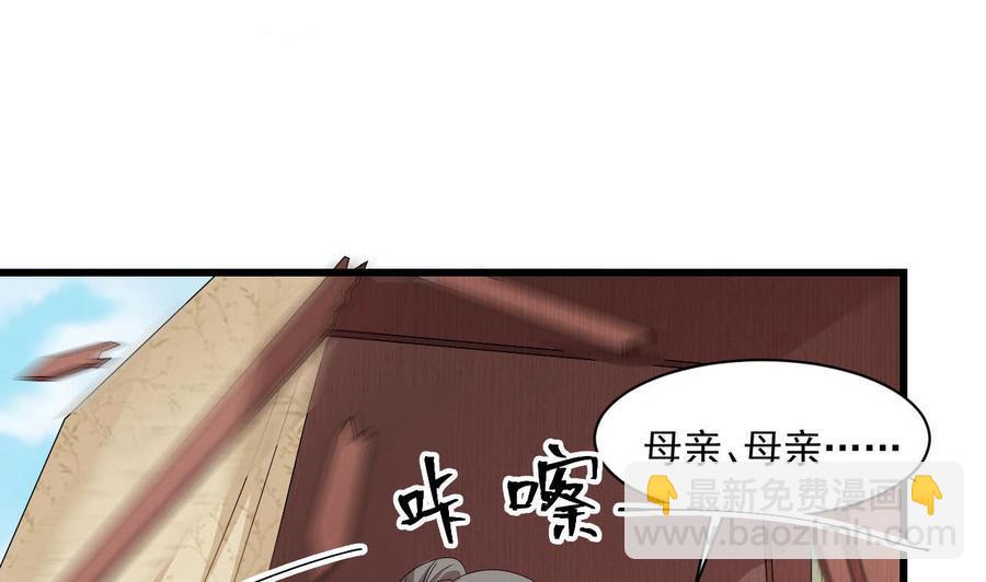 《重生之老子有截金箍棒》漫画最新章节第二季 第38话 又救了你一命，妹子免费下拉式在线观看章节第【17】张图片