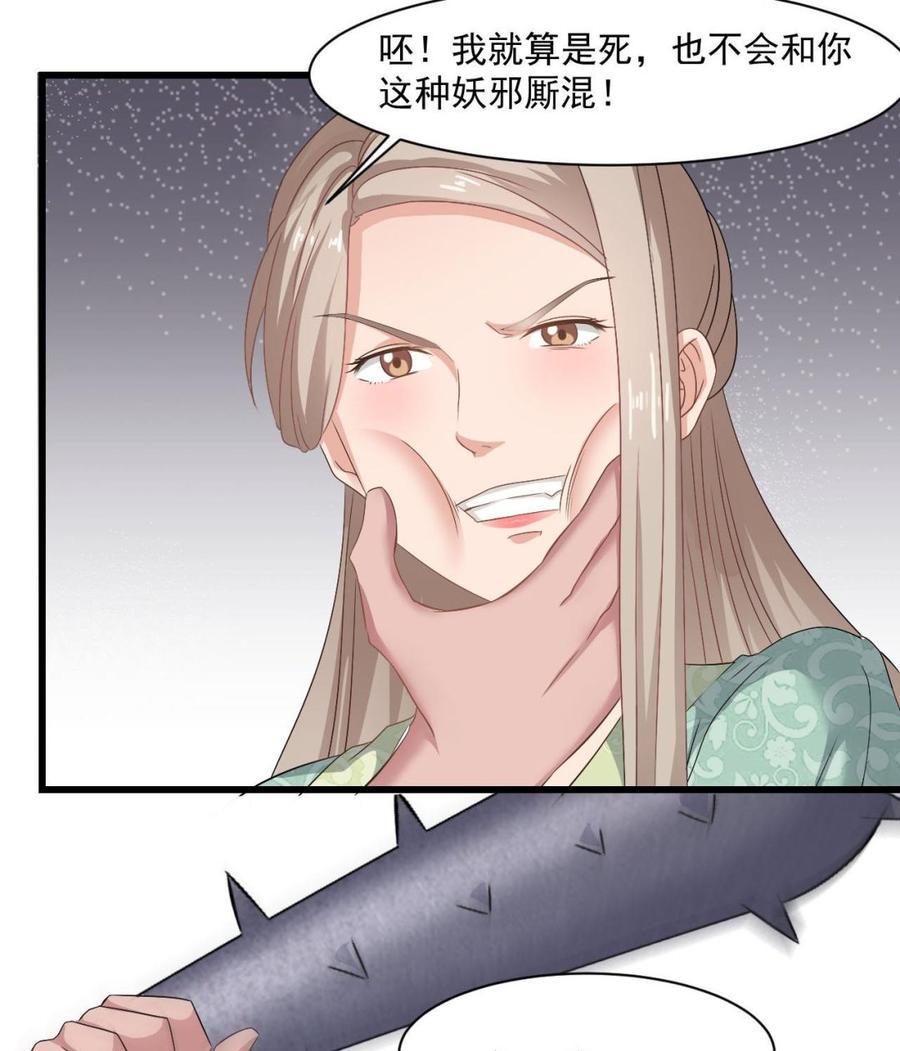 《重生之老子有截金箍棒》漫画最新章节第二季 第38话 又救了你一命，妹子免费下拉式在线观看章节第【20】张图片