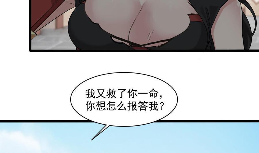 《重生之老子有截金箍棒》漫画最新章节第二季 第38话 又救了你一命，妹子免费下拉式在线观看章节第【41】张图片