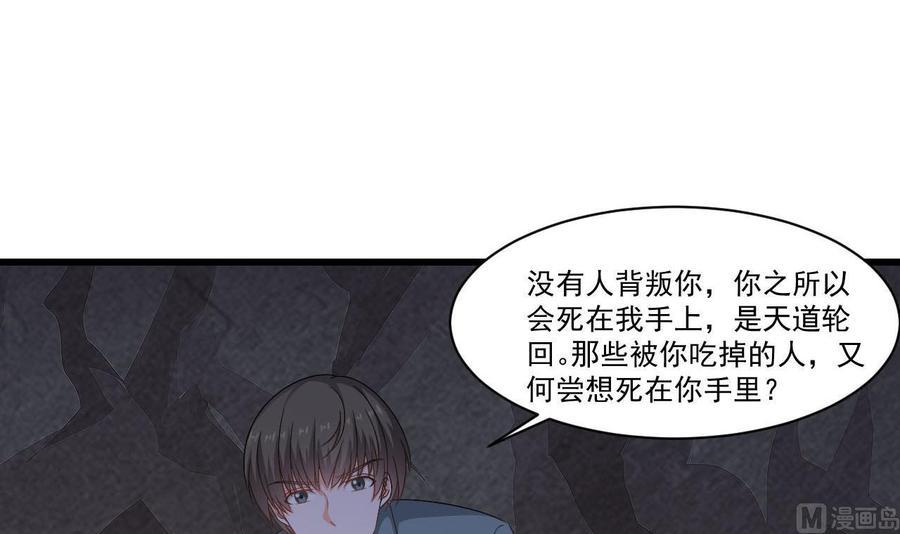 《重生之老子有截金箍棒》漫画最新章节第二季 第38话 又救了你一命，妹子免费下拉式在线观看章节第【6】张图片