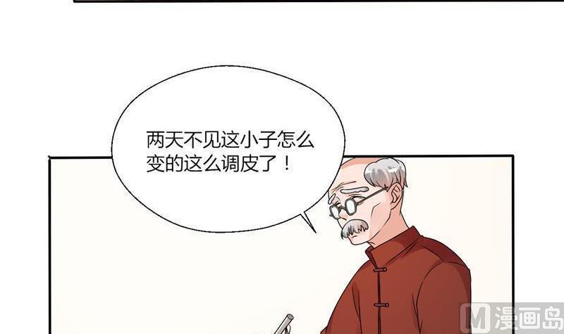 《重生之老子有截金箍棒》漫画最新章节第24话 九转小成免费下拉式在线观看章节第【10】张图片