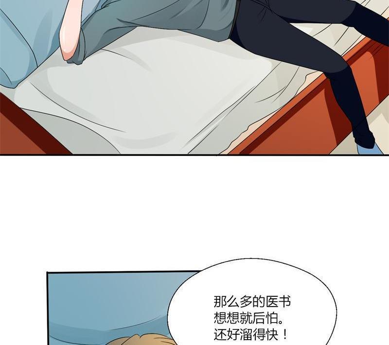 《重生之老子有截金箍棒》漫画最新章节第24话 九转小成免费下拉式在线观看章节第【12】张图片