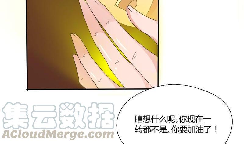 《重生之老子有截金箍棒》漫画最新章节第24话 九转小成免费下拉式在线观看章节第【21】张图片