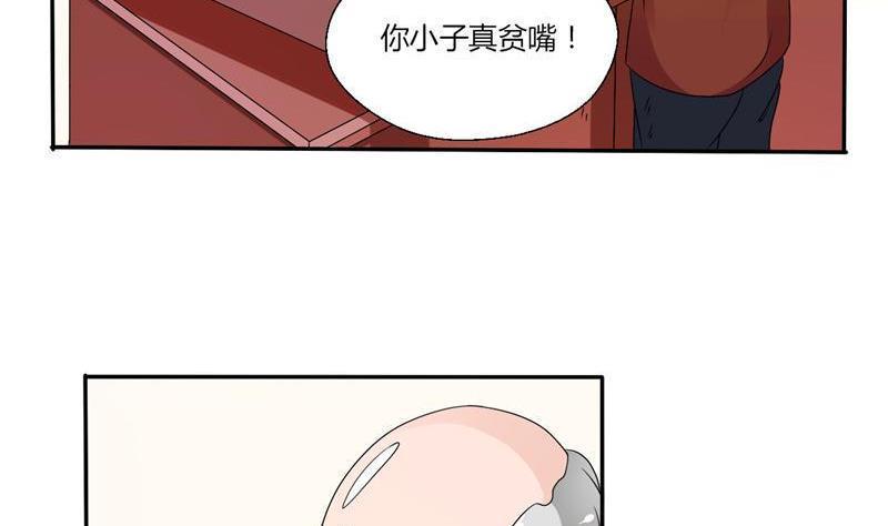 《重生之老子有截金箍棒》漫画最新章节第24话 九转小成免费下拉式在线观看章节第【3】张图片