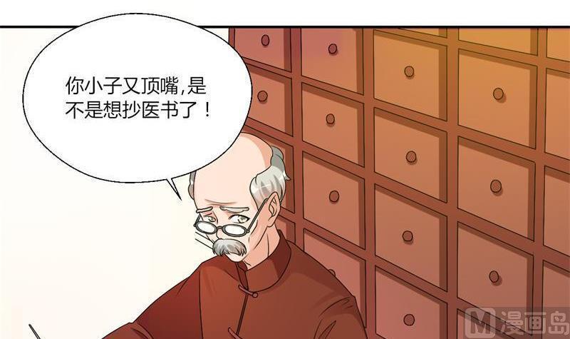 《重生之老子有截金箍棒》漫画最新章节第24话 九转小成免费下拉式在线观看章节第【7】张图片