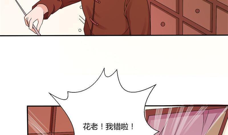 《重生之老子有截金箍棒》漫画最新章节第24话 九转小成免费下拉式在线观看章节第【8】张图片