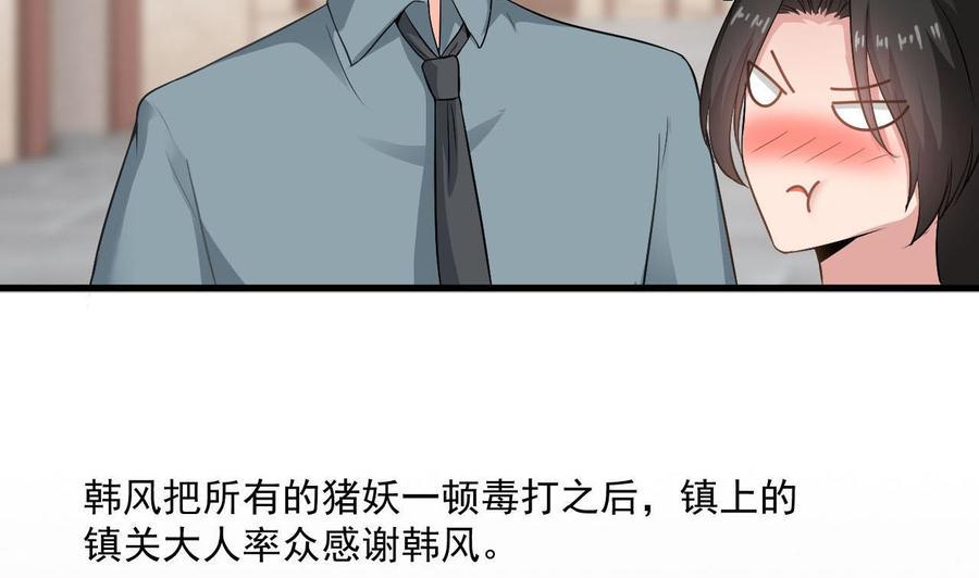 《重生之老子有截金箍棒》漫画最新章节第二季 第39话 宝贝免费下拉式在线观看章节第【13】张图片