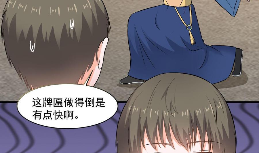 《重生之老子有截金箍棒》漫画最新章节第二季 第39话 宝贝免费下拉式在线观看章节第【17】张图片