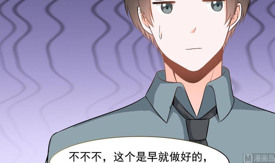 《重生之老子有截金箍棒》漫画最新章节第二季 第39话 宝贝免费下拉式在线观看章节第【18】张图片