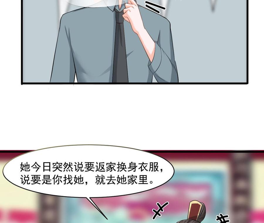 《重生之老子有截金箍棒》漫画最新章节第二季 第39话 宝贝免费下拉式在线观看章节第【20】张图片