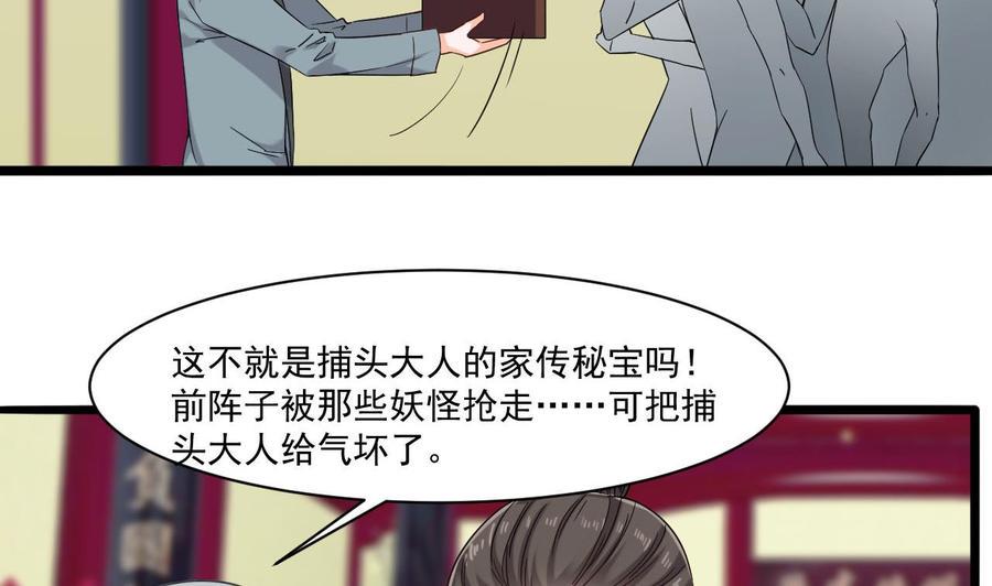 《重生之老子有截金箍棒》漫画最新章节第二季 第39话 宝贝免费下拉式在线观看章节第【23】张图片