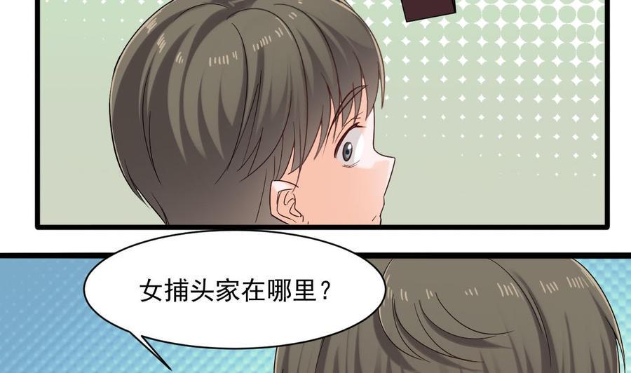 《重生之老子有截金箍棒》漫画最新章节第二季 第39话 宝贝免费下拉式在线观看章节第【26】张图片