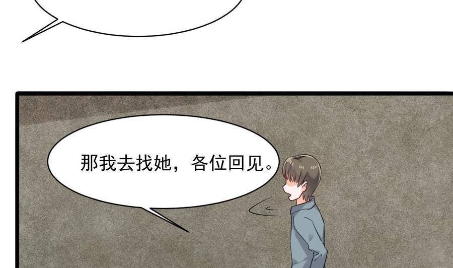 《重生之老子有截金箍棒》漫画最新章节第二季 第39话 宝贝免费下拉式在线观看章节第【28】张图片