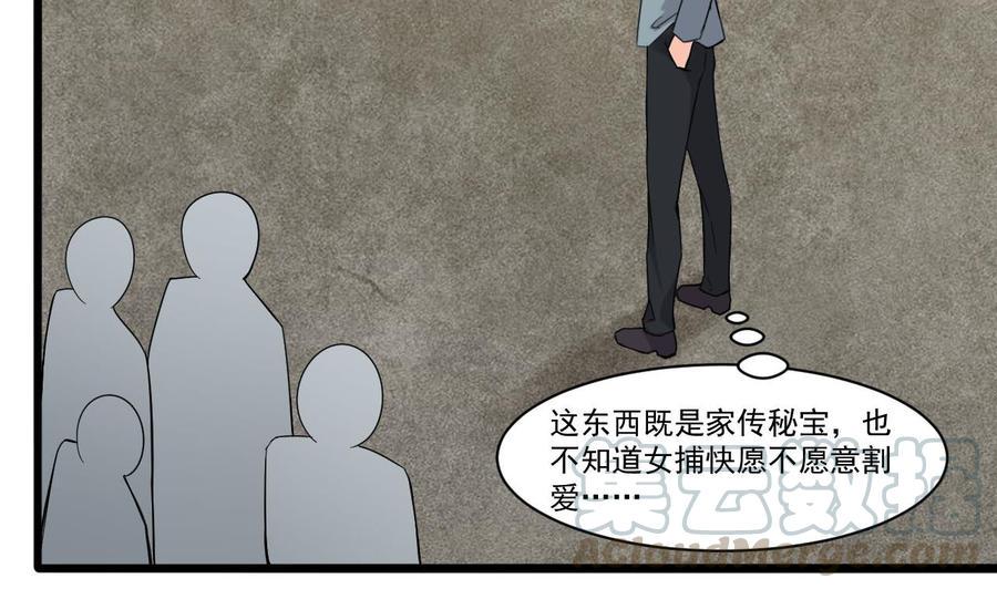 《重生之老子有截金箍棒》漫画最新章节第二季 第39话 宝贝免费下拉式在线观看章节第【29】张图片