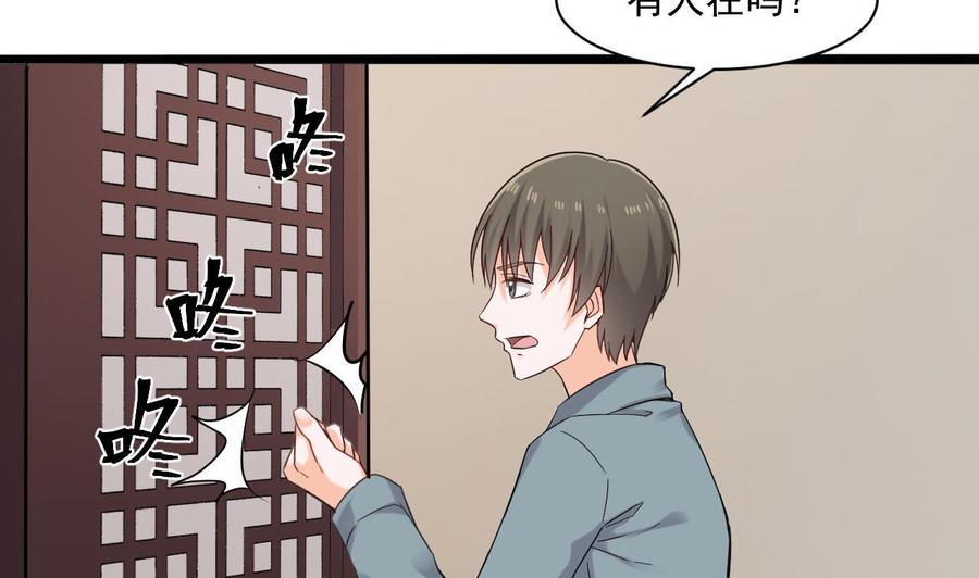 《重生之老子有截金箍棒》漫画最新章节第二季 第39话 宝贝免费下拉式在线观看章节第【31】张图片