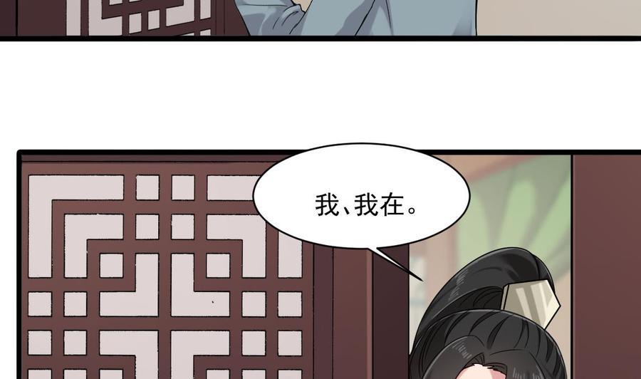 《重生之老子有截金箍棒》漫画最新章节第二季 第39话 宝贝免费下拉式在线观看章节第【32】张图片