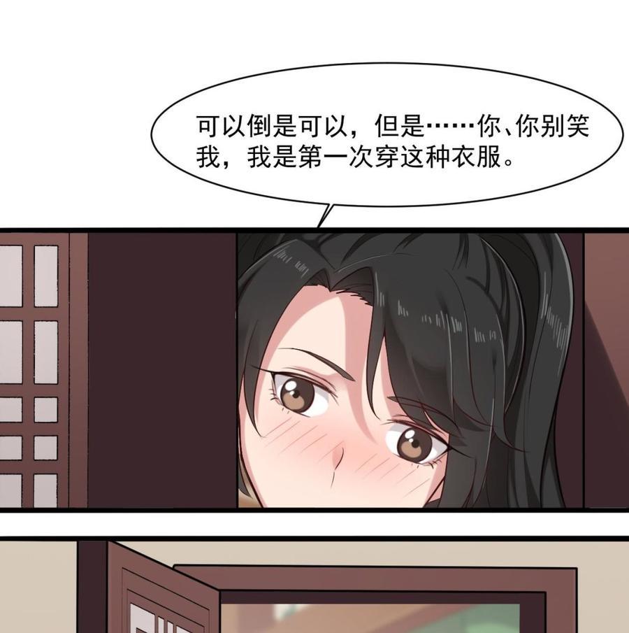 《重生之老子有截金箍棒》漫画最新章节第二季 第39话 宝贝免费下拉式在线观看章节第【34】张图片