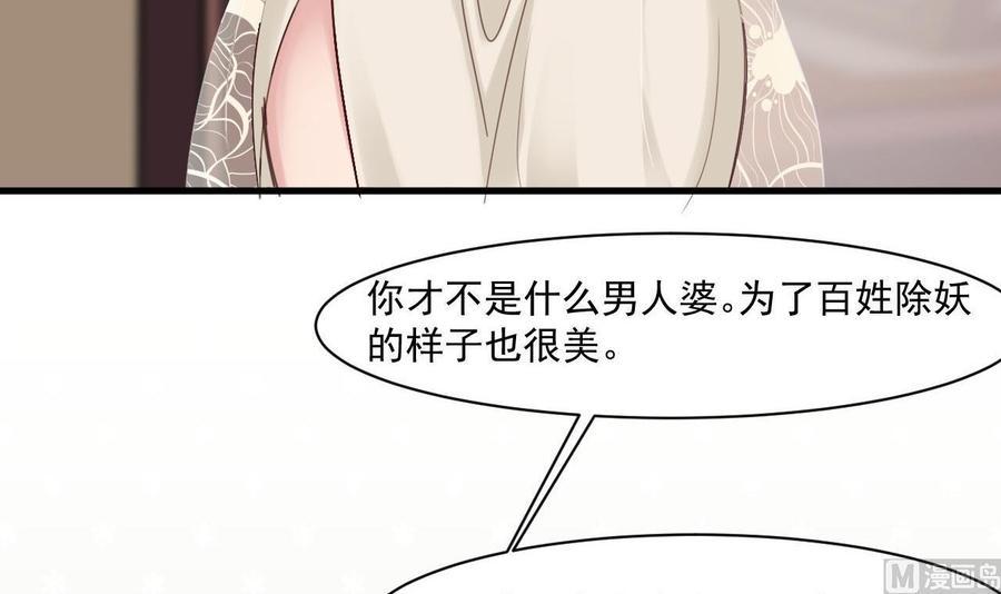 《重生之老子有截金箍棒》漫画最新章节第二季 第39话 宝贝免费下拉式在线观看章节第【39】张图片