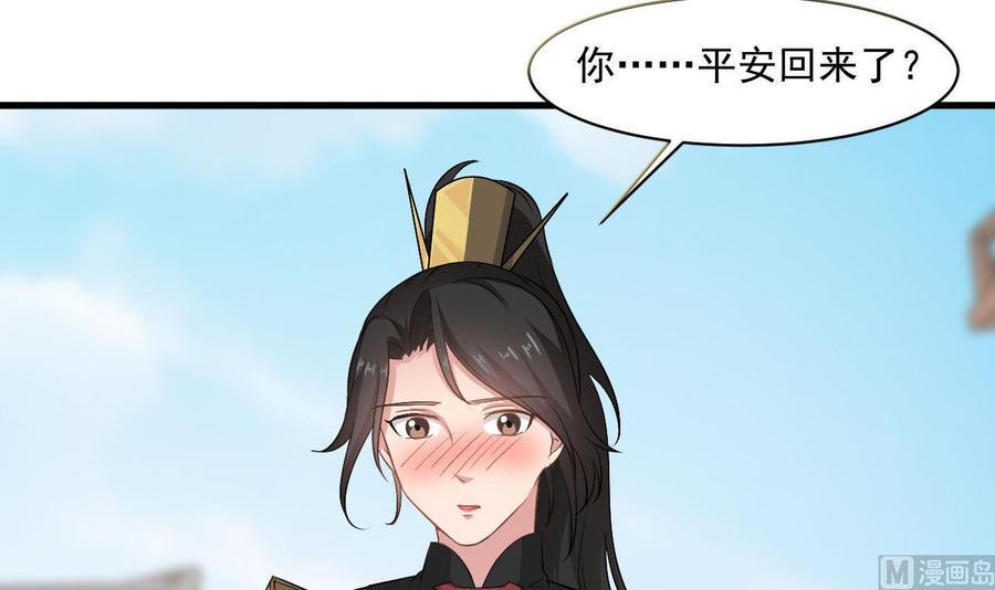 《重生之老子有截金箍棒》漫画最新章节第二季 第39话 宝贝免费下拉式在线观看章节第【6】张图片