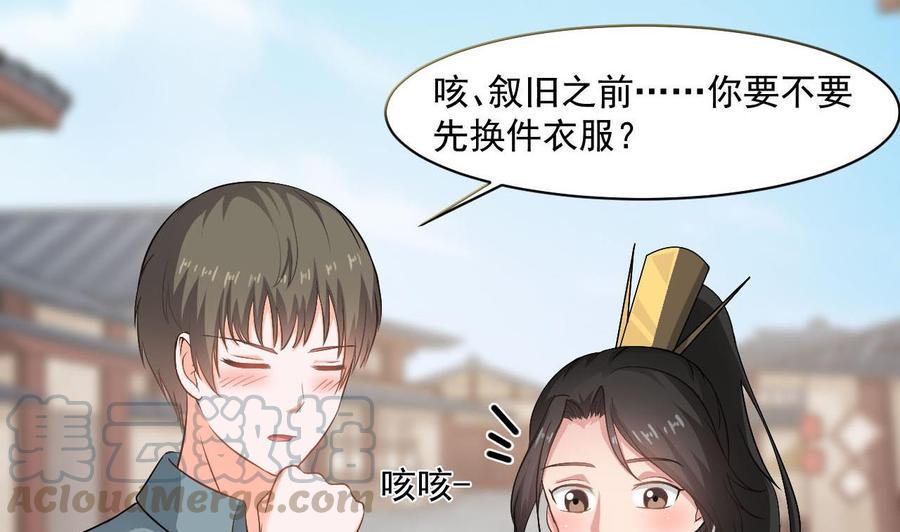 《重生之老子有截金箍棒》漫画最新章节第二季 第39话 宝贝免费下拉式在线观看章节第【8】张图片