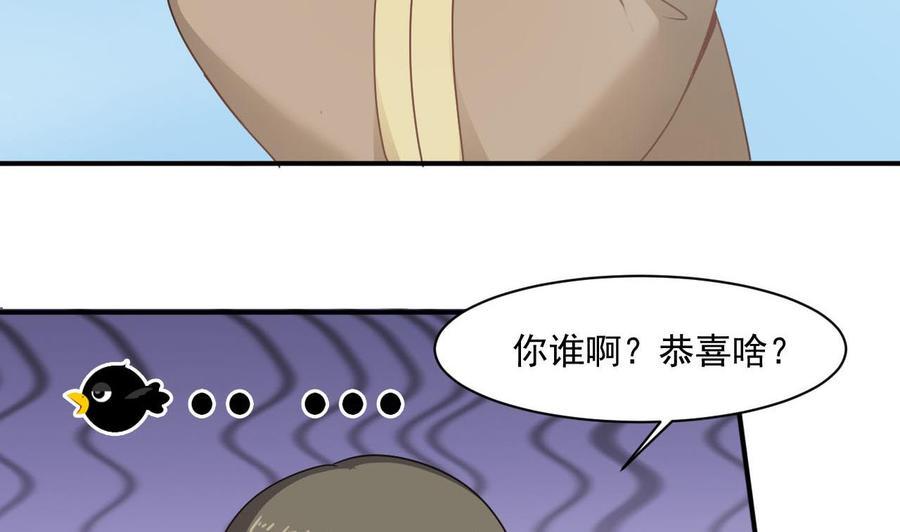 《重生之老子有截金箍棒》漫画最新章节第二季 第41话 县令的女儿要嫁给我？免费下拉式在线观看章节第【14】张图片