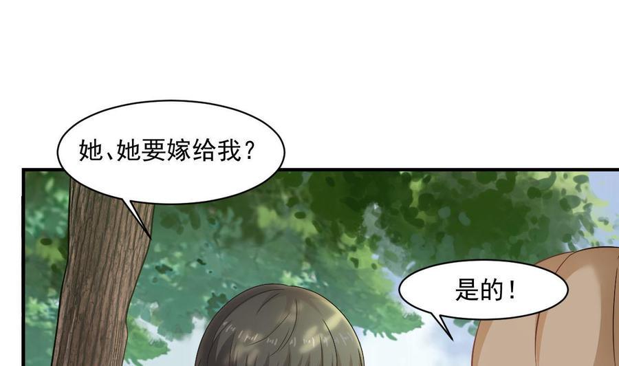 《重生之老子有截金箍棒》漫画最新章节第二季 第41话 县令的女儿要嫁给我？免费下拉式在线观看章节第【19】张图片