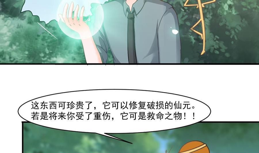 《重生之老子有截金箍棒》漫画最新章节第二季 第41话 县令的女儿要嫁给我？免费下拉式在线观看章节第【7】张图片