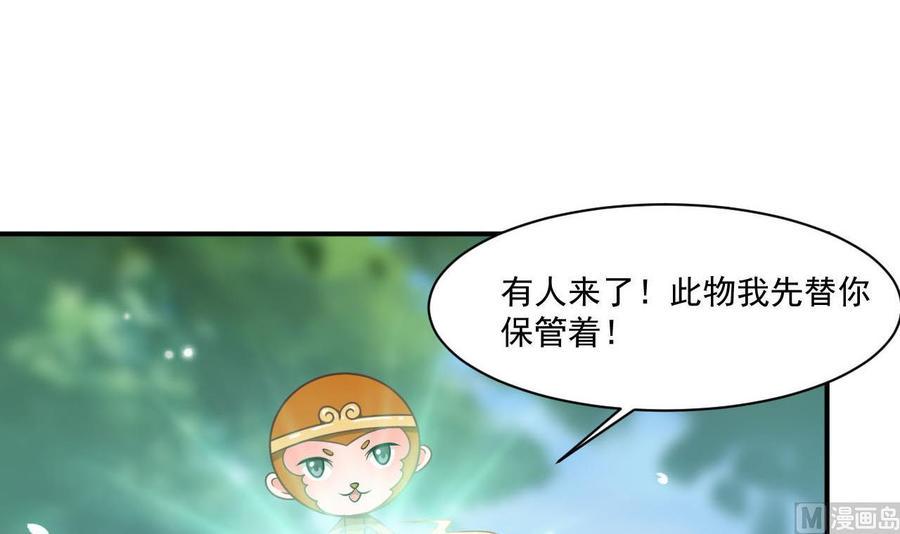 《重生之老子有截金箍棒》漫画最新章节第二季 第41话 县令的女儿要嫁给我？免费下拉式在线观看章节第【9】张图片