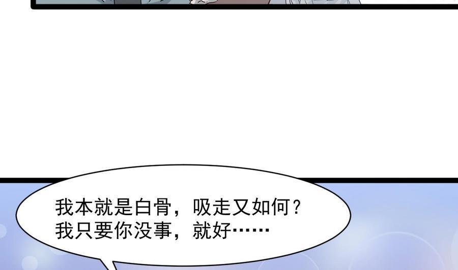 《重生之老子有截金箍棒》漫画最新章节第二季 第50话 你好大的胆子！免费下拉式在线观看章节第【13】张图片