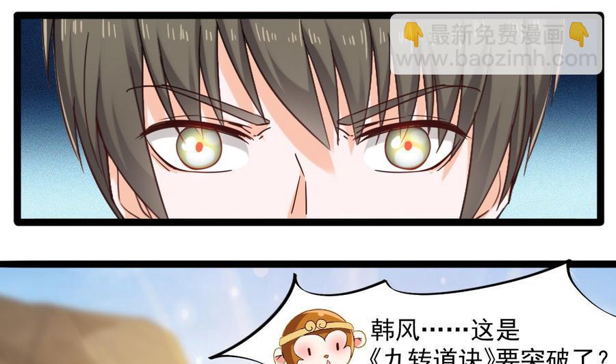 《重生之老子有截金箍棒》漫画最新章节第二季 第50话 你好大的胆子！免费下拉式在线观看章节第【16】张图片