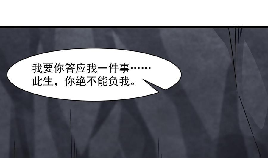 《重生之老子有截金箍棒》漫画最新章节第二季 第56话 人家是为了救你免费下拉式在线观看章节第【14】张图片