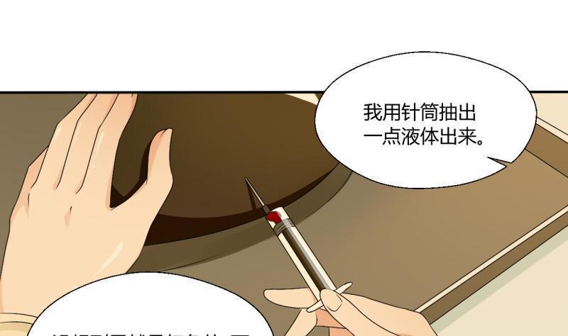 《重生之老子有截金箍棒》漫画最新章节第26话 惊天秘密免费下拉式在线观看章节第【14】张图片