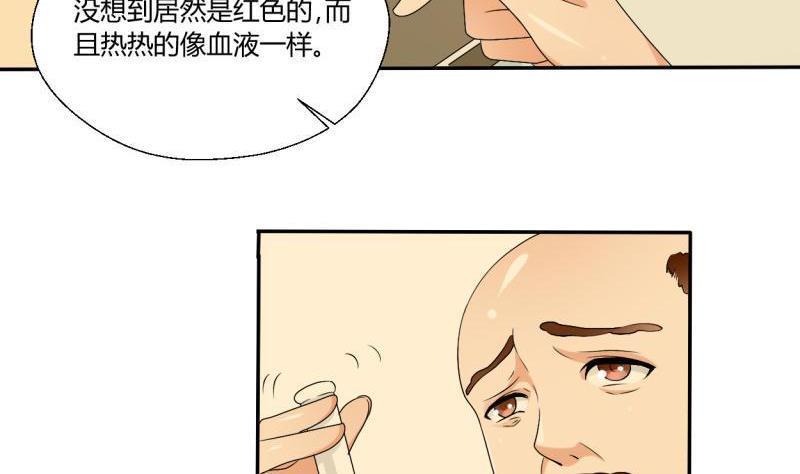 《重生之老子有截金箍棒》漫画最新章节第26话 惊天秘密免费下拉式在线观看章节第【15】张图片