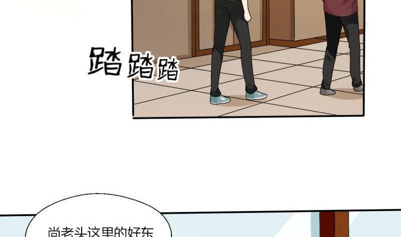 《重生之老子有截金箍棒》漫画最新章节第26话 惊天秘密免费下拉式在线观看章节第【27】张图片