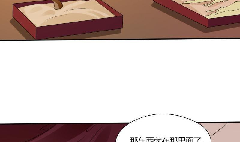 《重生之老子有截金箍棒》漫画最新章节第26话 惊天秘密免费下拉式在线观看章节第【29】张图片