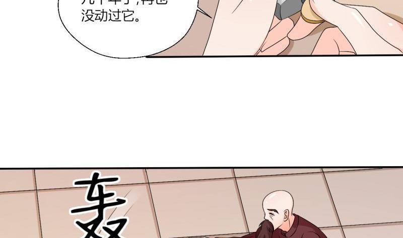 《重生之老子有截金箍棒》漫画最新章节第26话 惊天秘密免费下拉式在线观看章节第【32】张图片