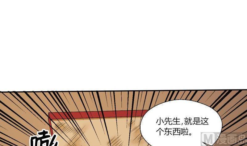 《重生之老子有截金箍棒》漫画最新章节第26话 惊天秘密免费下拉式在线观看章节第【34】张图片