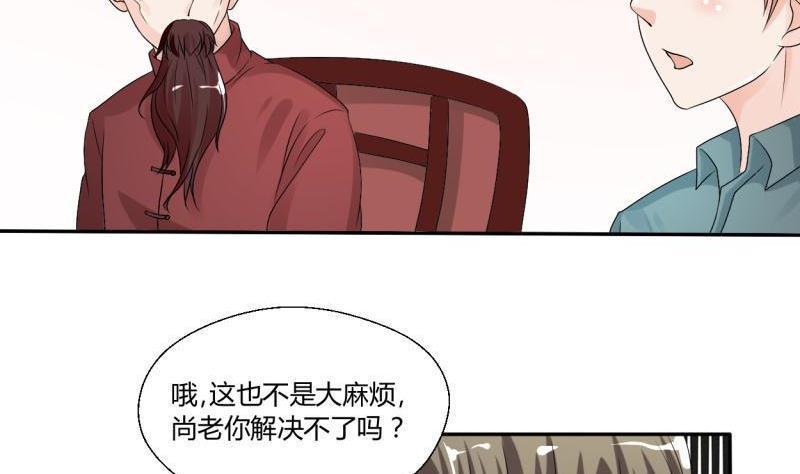 《重生之老子有截金箍棒》漫画最新章节第26话 惊天秘密免费下拉式在线观看章节第【6】张图片