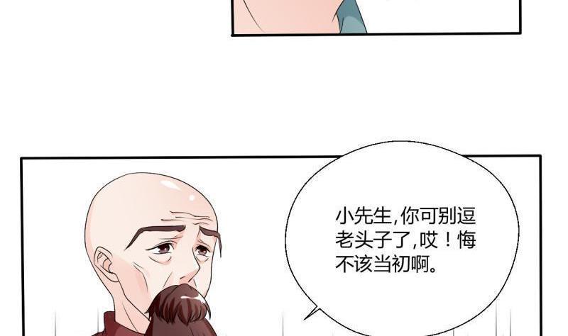 《重生之老子有截金箍棒》漫画最新章节第26话 惊天秘密免费下拉式在线观看章节第【8】张图片