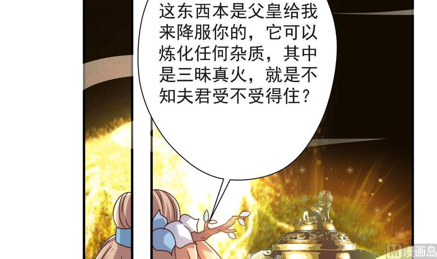 《重生之老子有截金箍棒》漫画最新章节第二季 第60话 因祸得福免费下拉式在线观看章节第【12】张图片